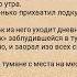 Валерий Гусев Скелеты в тумане Глава 23 Заложник