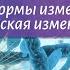 Биология 9 класс Пасечник 20 Основные формы изменчивости Генотипическая изменчивость