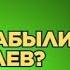 Привычки из детства которые делают нас счастливее во взрослом возрасте