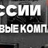 История российского IT от СССР до Яндекса за 10 минут