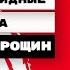 Экстрапирамидные расстройства Побочные эффекты психотропных препаратов Александр Рощин Киев