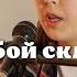 Перед Тобой Склоняюсь Я I Worship You Almighty God Acoustic Cover J NATION Worship