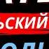 Как Отключить Родительский контроль в 2023 на телефоне Найти и Выключить Родительский контроль