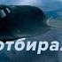 Ричард Грэм Как стать пилотом SR 71