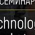 Семинар Лекция Онтология принцип иерархии правовых функций