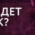 ДИКИЙ ДЛЯ Blackswanukr БУДУТ ЗАКРУЧИВАТЬ ГАЙКИ РФ НЕ ПОКАЖЕТ СЛАБОСТЬ ДОСТУЧАТЬСЯ ДО ТРАМПА