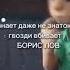 БОРИСЛАВ