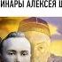 Русское искусство Алексей Шадрин