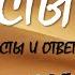 Окружающий мир 4 класс Пустыни России Тесты по окружающему миру Тесты по географии Тест