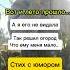 Вот и лето прошло Стих с юмором стихи прикол юмор рек