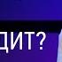 Почему это со мной происходит Евгений Шакирьянов Церковь Завета видео проповедь 12