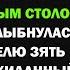 Твоя мать обычная уборщица а моя главный бухгалтер заявил муж за праздничным столом но