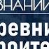 Как строили египетские пирамиды Лекция египтолога Романа Орехова