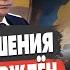 ЭКСТРЕННО ПАСКОВ ВОЙНА СКОРО завершится НО будет ТРЭШ Грызня в США Байден в ЛОВУШКЕ