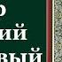 Преподобный Фео дор Печерский Молчаливый Жития святых