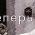 Ты запала в душу мою