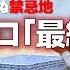 これはガチ 沖縄の最高聖地 久高島のノロ に聞いたテレビでは放送出来ない内容