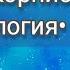 Луна в Скорпионе в натальной карте Астрология