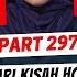 TEH NENENG KHW PART 297