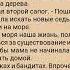 Валерий Гусев Скелеты в тумане Глава 9 Тревожная ночь