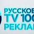 Рекламная заставка Русское кино Viasat TV1000 с DTMF меткой 2014 2021