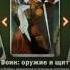 Путь Инквизитора