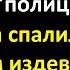 Звонок мошенника из полиции Опять доверенность подделали на распоряжение всеми счетами