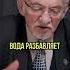Когда и как пить воду профессор Дадали здоровье вода