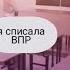 Как Списать На Контрольной Работе И ВПР И Не Спалиться Лучшие Шпаргалки В Школу Шпоры На ВПР