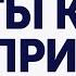 Стих Ты к ней привык М Куткар читает В Корженевский