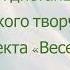 Весенний оркестр в детском саду Светлана Трофимова