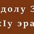 221 ᴴᴰ Вай цIахь долу Зиярташах лаьцна хIу эра дар аш Абу Мухьаммад