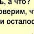 Кум я же в халатике а под ним Смех Юмор Позитив