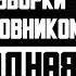 Рассказ мужчины Измена жены Жестокие Разборки и Драка с любовником Месть мужа Реальная история