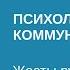 НЛП Доминирование при рукопожатии Жесты рук и рукопожатие при встрече