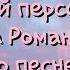 Угадай персонажа Клуба Романтики по песне часть 1