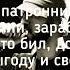 Miyagi Andy Panda караоке патрон