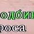 КАРАОКЕ Нiч яка мiсячна зоряна ясная