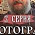 РУССКОЕ КЛАДБИЩЕ ПОД ПАРИЖЕМ 3 СЕРИЯ Отец Андрей Ткачёв