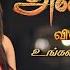 Anamika New Serial Promo அன ம க Coming Soon Sun TV Tamil Serial