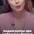 Массаж от Кабаевой любовница Путина получила от Газпрома здание за 2 2 млрд