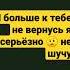 Raikaho Я к тебе не вернусь продолжения под звуком слушай лайкай