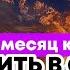 СЕНТЯБРЬ МЕСЯЦ КАРМЫ КАК ВЫЖИТЬ В СЕНТЯБРЕ 2024