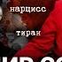 Личности в голове Владимира СОЛОВЬЕВА Избранный или больной Почему Кремль не может его заменить