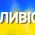 МУЗИКА ВІЙНИ 2022 Українські пісні 2022