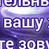 Стремительные события идут в вашу жизнь следуйте зову своей души и сердца