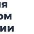 Дрон НТР Инвентаризация закрытого склада