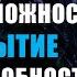 Медитация на Изменение Структуры ДНК Активация Жизненной Силы Ливанда Медитации