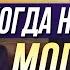 Когда не хочется молиться Осипов А И