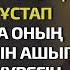 ҚОНАҚҮЙ БАСТЫҒЫ ЕГДЕ ЖАСТАҒЫ КЕМПІР ҚЫЗМЕТКЕРДІ ҰРЛЫҚ ЖАСАДЫ ДЕП ҰСТАП АЛАДЫ СОНДА әсерлі әңгіме